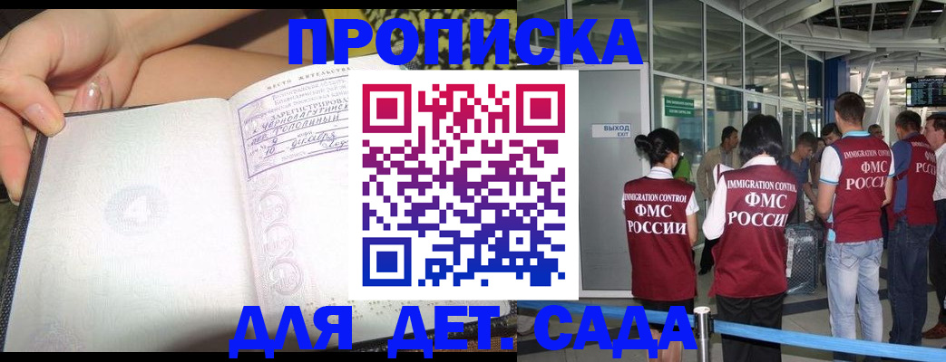 временная регистрация недорого в Нефтекамске