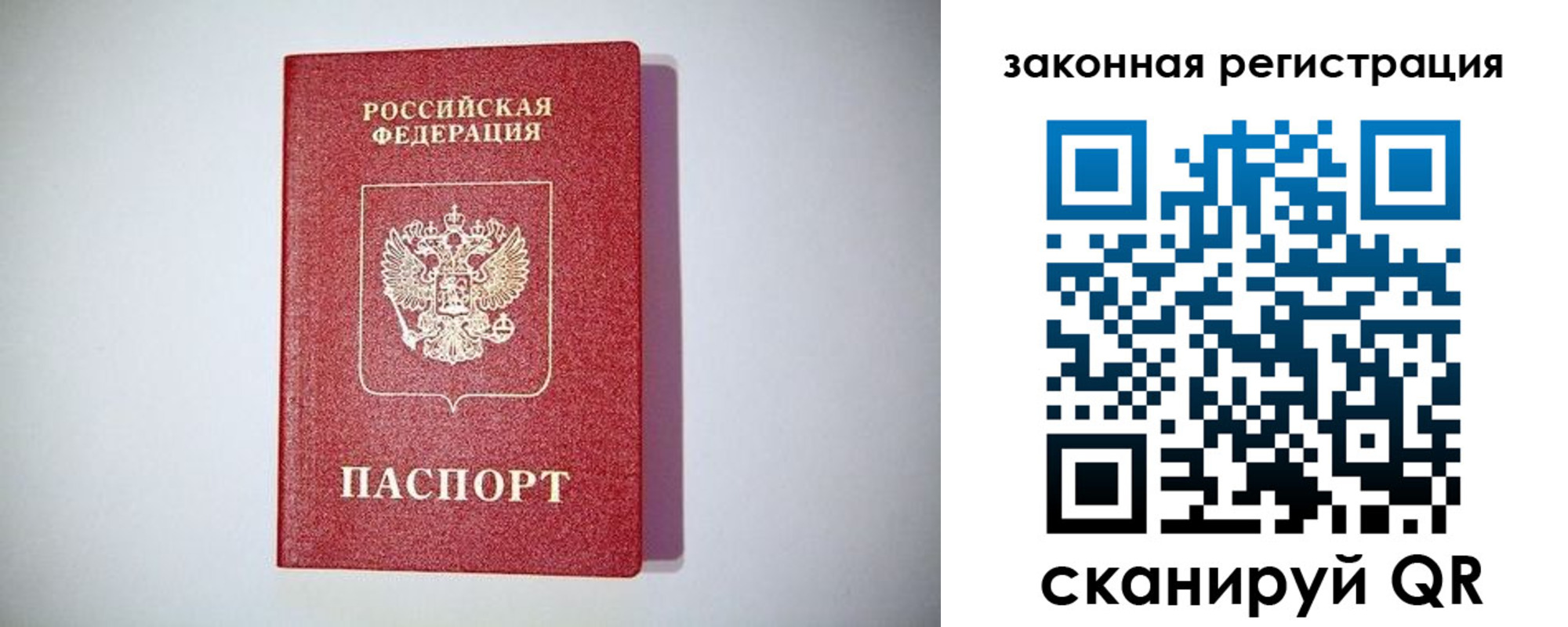 прописка в квартире в Нефтекамске