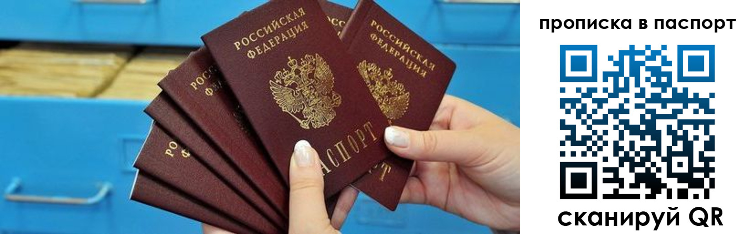 прописка в Нефтекамске