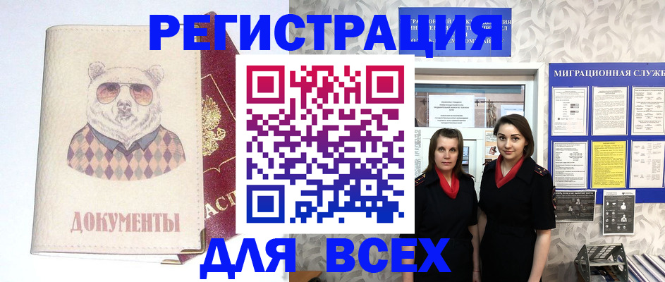 регистрация в Нефтекамске