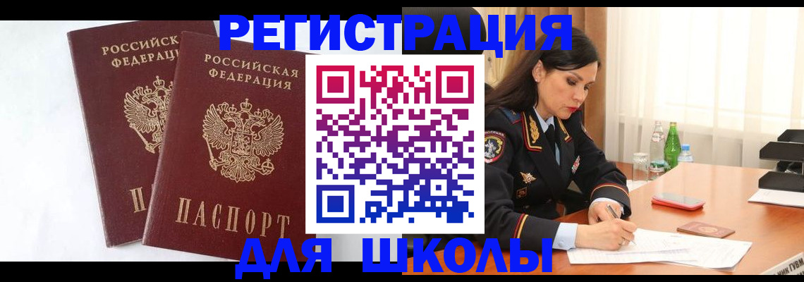 миграционный учет в Нефтекамске