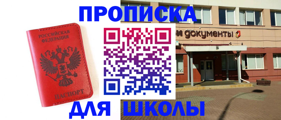 прописка законно в Нефтекамске