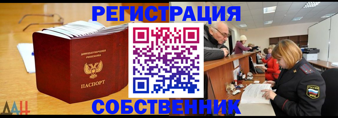 миграционный учет в Нефтекамске